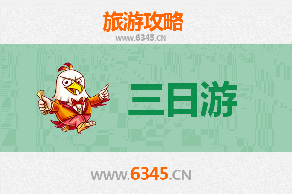黄石西塞山三日游攻略：探索自然奇观与人文底蕴