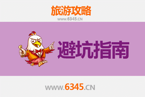 黄石西塞山旅游全攻略：资深博主亲授几大忠告与须知