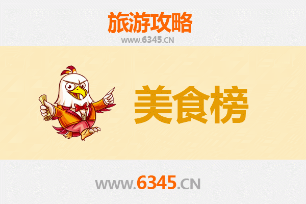 黄石西塞山美食排行榜前十名：资深博主带你吃遍地道风味