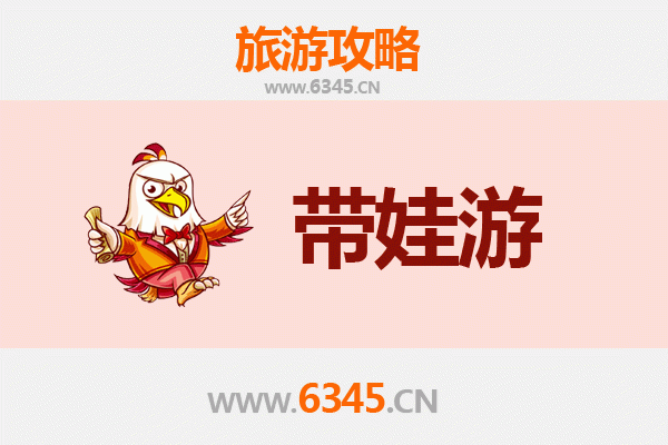 黄石西塞山亲子游全攻略：带娃出行注意事项与贴心指南