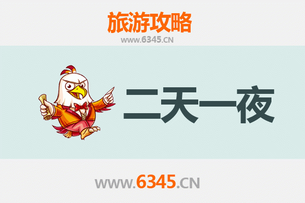 黄石西塞山两天一夜深度游攻略及预算解析