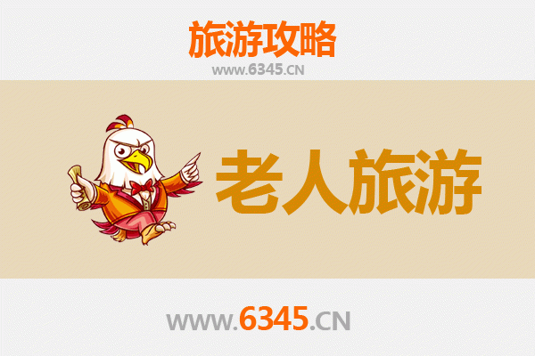 黄石西塞山银发之旅：尊享自然与人文的适老休闲胜地