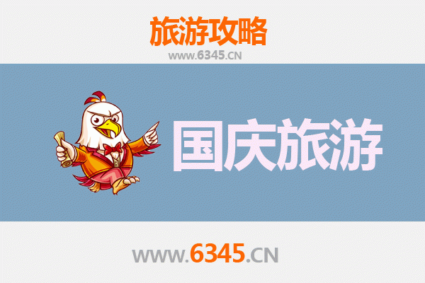 十一黄金周黄石西塞山自由行全攻略：秋韵登高，畅游诗意山水